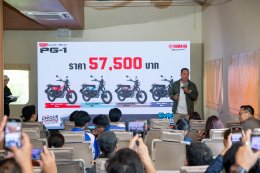 ยามาฮ่าเปิดตัวรถจักรยานยนต์ใหม่ New Yamaha PG-1