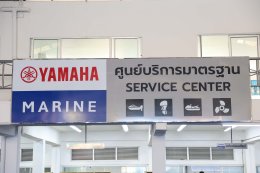 Yamaha Marine เดินหน้าขยายเครือข่ายธุรกิจทางน้ำในประเทศไทย