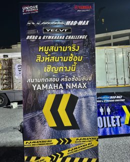  YAMAHA NMAX MAD MAX YECVT DRAG & GYMKHANA CHALLENGE สนามแรก