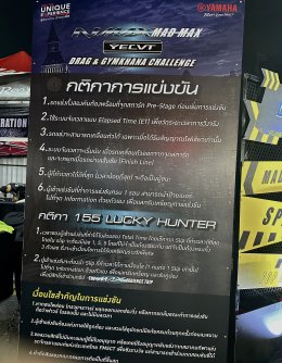  YAMAHA NMAX MAD MAX YECVT DRAG & GYMKHANA CHALLENGE สนามแรก