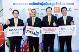 ยามาฮ่า ฟาซซิโอ้ ไฮบริด ร่วมหนุนซีเกมส์ ครั้งที่ 33