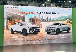 GEELY RIDDARA เปิดตัวรถกระบะไฟฟ้า รุกตลาดในไทย