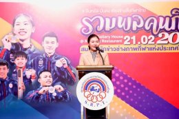 ยามาฮ่า มอบเงินสนับสนุน