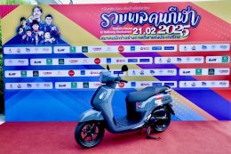 ยามาฮ่า มอบเงินสนับสนุน