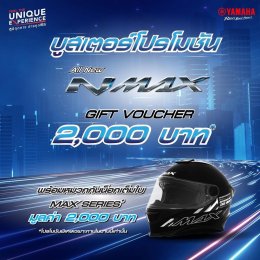 Yamaha ชวนผู้ใช้ร่วมกิจกรรม The Max Pride Booster
