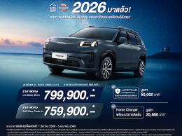 GAC AION เดินเกมรุก Thailand Action 2.0