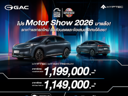 GAC AION เดินเกมรุก Thailand Action 2.0