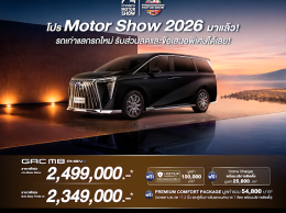 GAC AION เดินเกมรุก Thailand Action 2.0