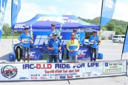 ดวลเดือดสายหมอบ! IRC-D.I.D RIDE FOR LIFE 2025 สนามราชบุรี ปะทะความแรง เตรียมลุยต่อสนามที่ 5 โคราช!