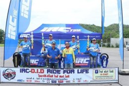 ดวลเดือดสายหมอบ! IRC-D.I.D RIDE FOR LIFE 2025 สนามราชบุรี ปะทะความแรง เตรียมลุยต่อสนามที่ 5 โคราช!