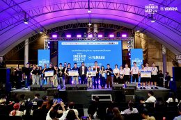 ไทยยามาฮ่าผนึกกำลังสยามดนตรียามาฮ่า สนับสนุนประกวดวงดนตรี