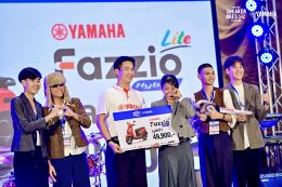 ไทยยามาฮ่าผนึกกำลังสยามดนตรียามาฮ่า สนับสนุนประกวดวงดนตรี