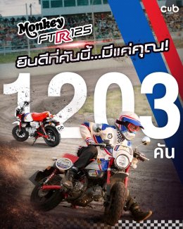 Monkey FTR Limited Edition ยอดจองทะลุ 1,203 คัน 