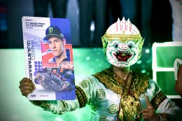 ยามาฮ่า จัดเต็มสิทธิพิเศษ ตอบรับ ไทยต่อสัญญาโมโตจีพี