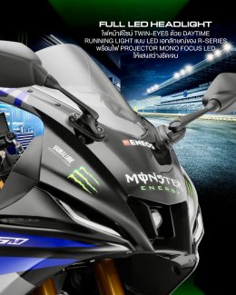 Yamaha R15M Monster Black ปลุก DNA รถแข่ง MotoGP