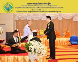 CEO ไทยยามาฮ่ามอเตอร์ ได้รับพระราชทานเกียรติบัตร