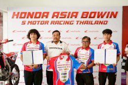 ฮอนด้า พร้อมลุยก่อนเปิดฤดูกาล ประกาศเซ็นต์สัญญาทีมแข่ง