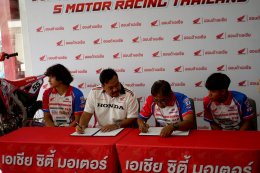 ฮอนด้า พร้อมลุยก่อนเปิดฤดูกาล ประกาศเซ็นต์สัญญาทีมแข่ง