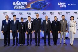 งานแสดงรถยนต์และรถจักรยานยนต์ Motor Expo 2025