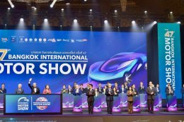 เปิดอย่างยิ่งใหญ่ บางกอก อินเตอร์เนชั่นแนล มอเตอร์โชว์ 