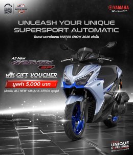 ยามาฮ่า อัดโปรแรง เพื่อชาวไบเกอร์ ที่งานมอเตอร์โชว์