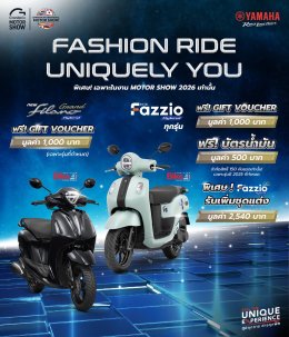 ยามาฮ่า อัดโปรแรง เพื่อชาวไบเกอร์ ที่งานมอเตอร์โชว์