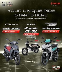 ยามาฮ่า อัดโปรแรง เพื่อชาวไบเกอร์ ที่งานมอเตอร์โชว์
