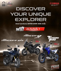 ยามาฮ่า อัดโปรแรง เพื่อชาวไบเกอร์ ที่งานมอเตอร์โชว์