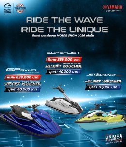 ยามาฮ่า อัดโปรแรง เพื่อชาวไบเกอร์ ที่งานมอเตอร์โชว์