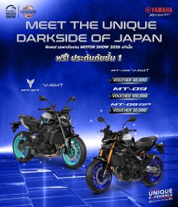 ยามาฮ่า อัดโปรแรง เพื่อชาวไบเกอร์ ที่งานมอเตอร์โชว์