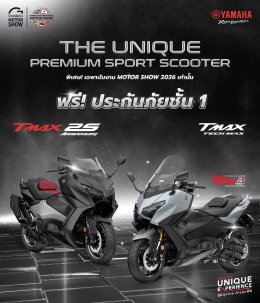 ยามาฮ่า อัดโปรแรง เพื่อชาวไบเกอร์ ที่งานมอเตอร์โชว์