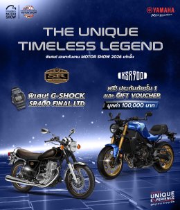 ยามาฮ่า อัดโปรแรง เพื่อชาวไบเกอร์ ที่งานมอเตอร์โชว์