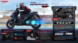 All NEW AEROX SP และเทคโนโลยีใหม่ ชามไฟฟ้า YECVT