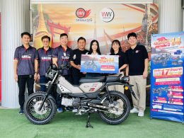 ยามาฮ่าส่งมอบรางวัล Yamaha PG-1 ให้ผู้โชคดี