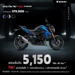  Suzuki Big Bike Welcome to October ต้อนรับเดือนแห่งปลายฝนต้นหนาวด้วย Big Promotion สุดคลู ผ่อนเริ่มต้นเพียง 3,695 บาท สูงสุดถึง 60 เดือน*