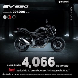  Suzuki Big Bike Welcome to October ต้อนรับเดือนแห่งปลายฝนต้นหนาวด้วย Big Promotion สุดคลู ผ่อนเริ่มต้นเพียง 3,695 บาท สูงสุดถึง 60 เดือน*