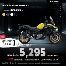  Suzuki Big Bike Welcome to October ต้อนรับเดือนแห่งปลายฝนต้นหนาวด้วย Big Promotion สุดคลู ผ่อนเริ่มต้นเพียง 3,695 บาท สูงสุดถึง 60 เดือน*