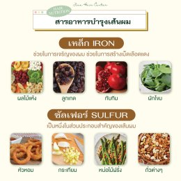 สารอาหารบำรุงเส้นผม