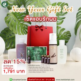 new year 2022 gift set promotion