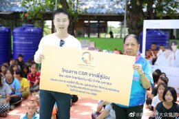 บริษัท ไทยเจียระไน กรุ๊ป จำกัด (มหาชน) ได้จัดกิจกรรม “เก่าของเรา ใหม่ของน้อง” 