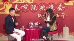 7 กุมภาพันธ์ 2016 คุณหลุ่ย แซ่กั๊วเข้าร่วมงานถ่ายทอดสด Spring Festival Gala