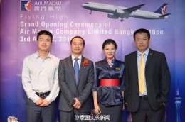 3 สิงหาคม 2016 บริษัท ไทยเจียระไน กรุ๊ป จำกัด จัดงาน“บินลัดฟ้า – พิธีเปิดสำนักงานแอร์มาเก๊า สาขากรุงเทพ”