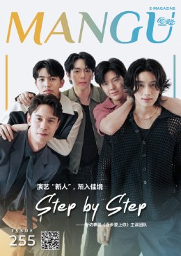 泰国Premier Group集团董事长、著名慈善家Vichien Phongsathorn先生与泰剧《逐步爱上你》主演团队齐登@曼谷杂志