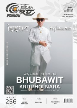 ISSUE THAILAND创始人Bhubawit Kritpholnara先生与泰版《放羊的星星》主演Film&BiFern齐登@曼谷杂志