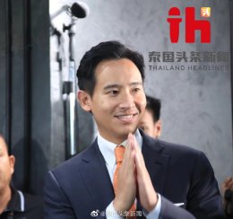 前进党宣布将联合为泰党等5大政党组建政府，泰国头条新闻记者现场直击报道