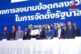 ”พิธา” จับมือ 7 พรรคการเมือง ลงนาม MOU จัดตั้งรัฐบาลก้าวไกล ทางสำนักข่าว Thailand Headlines ลงพื้นที่รายงานสถานการณ์