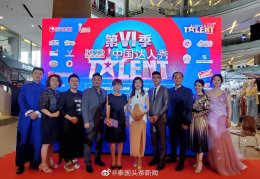 17 กรกฎาคม 2019 นิตยสาร《@ManGu曼谷》และ Thailand Headlines News เข้าร่วมงาน China's Got Talent ในประเทศไทย  