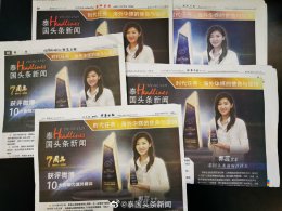 7 สิงหาคม 2020 "Thailand Headlines News" ซึ่งได้รับรางวัล "Top Ten Influial Overseas Media Awards on Weibo"