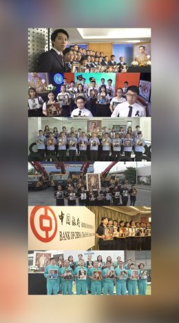 10 มกราคม 2017 ถ่ายทำมิวสิควิดิโอเพลง สรรเสริญพระบารมี เวอร์ชั่นภาษาจีน ที่จัดทำโดยบริษัทไทยเจียระไน กรุ๊ป จำกัด