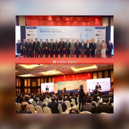 11 กรกฎาคม 2017 การประชุม " Boao Forum For Asia Bangkok Conference 2017" ซึ่งจัดโดยบริษัท ไทยเจียระไน กรุ๊ป จำกัด